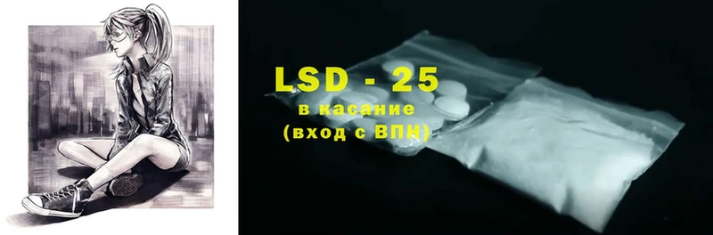 наркотики  Кропоткин  LSD-25 экстази кислота 